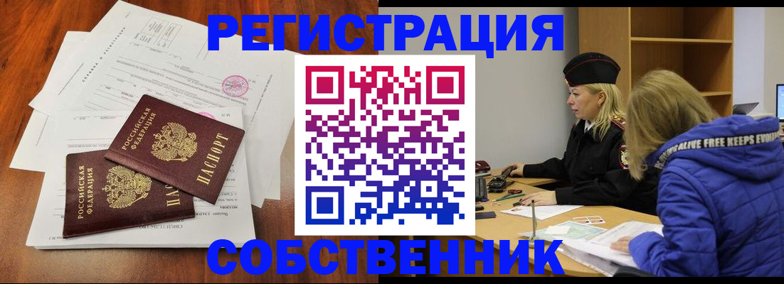 прописка для военкомата в Петухово