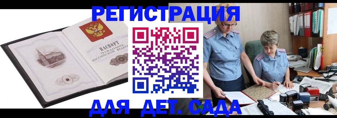 прописка гарантия в Петухово