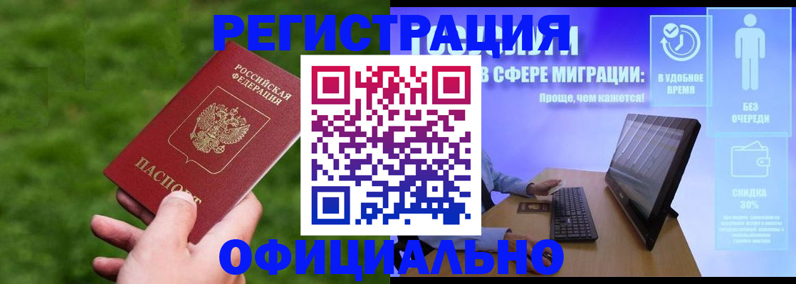 прописка регистрация в Петухово