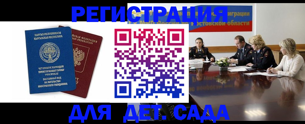 временная регистрация 2025 в Петухово