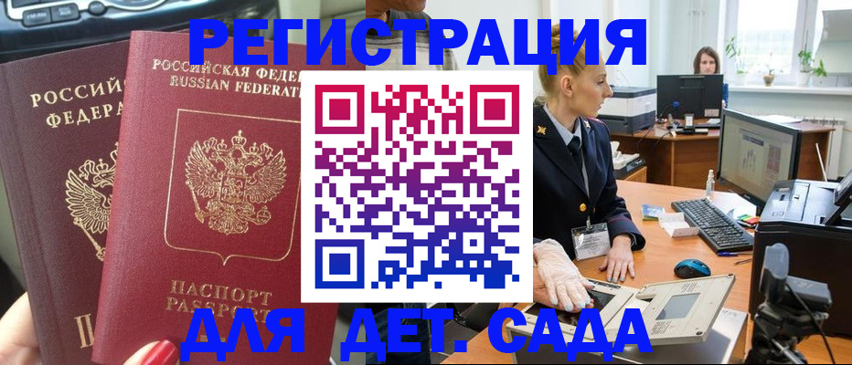прописка для работы в Петухово